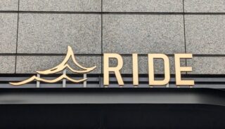 【炭火×薪火×レストラン RIDE】天王洲のテラスペットOKのレストラン(冬はコタツテラス)