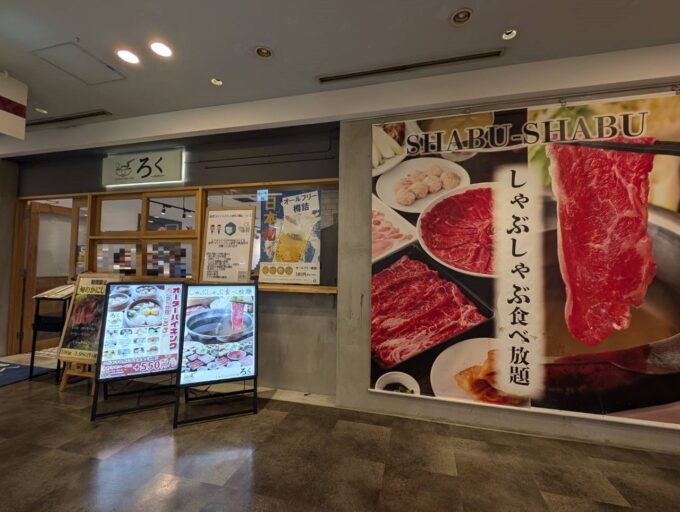 お店の入口