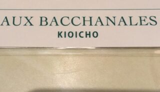 【AUX BACCHANALES】紀尾井町のテラスペットOKのレストラン